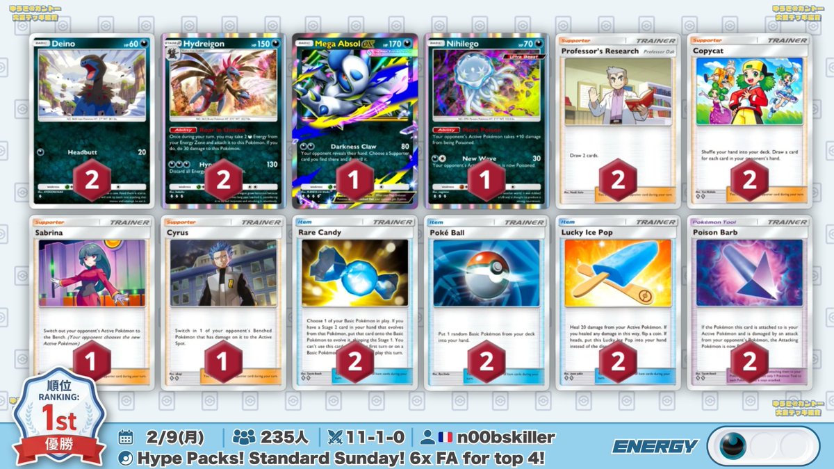 ポケポケ 環境デッキティア表 ／ 🏆『夢幻パレード』 環境2週目🏆 先週