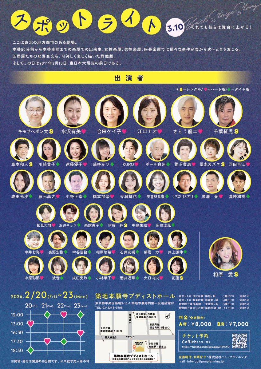 koz55amon's tweet photo. “2月20〜23日”に出演する舞台【スポットライト3.10】のチケットですがダイア版の全公演のB席が残りわずかとなっております。ご検討中の方はお早めにご予約ください。
僕はシングル出演なので♦️🩷両班に出演します。
チケットはこちらから↓
https://t.co/ztMkP667ZR

よろしくお願いいたします🙇 https://t.co/gAv0lcdszE