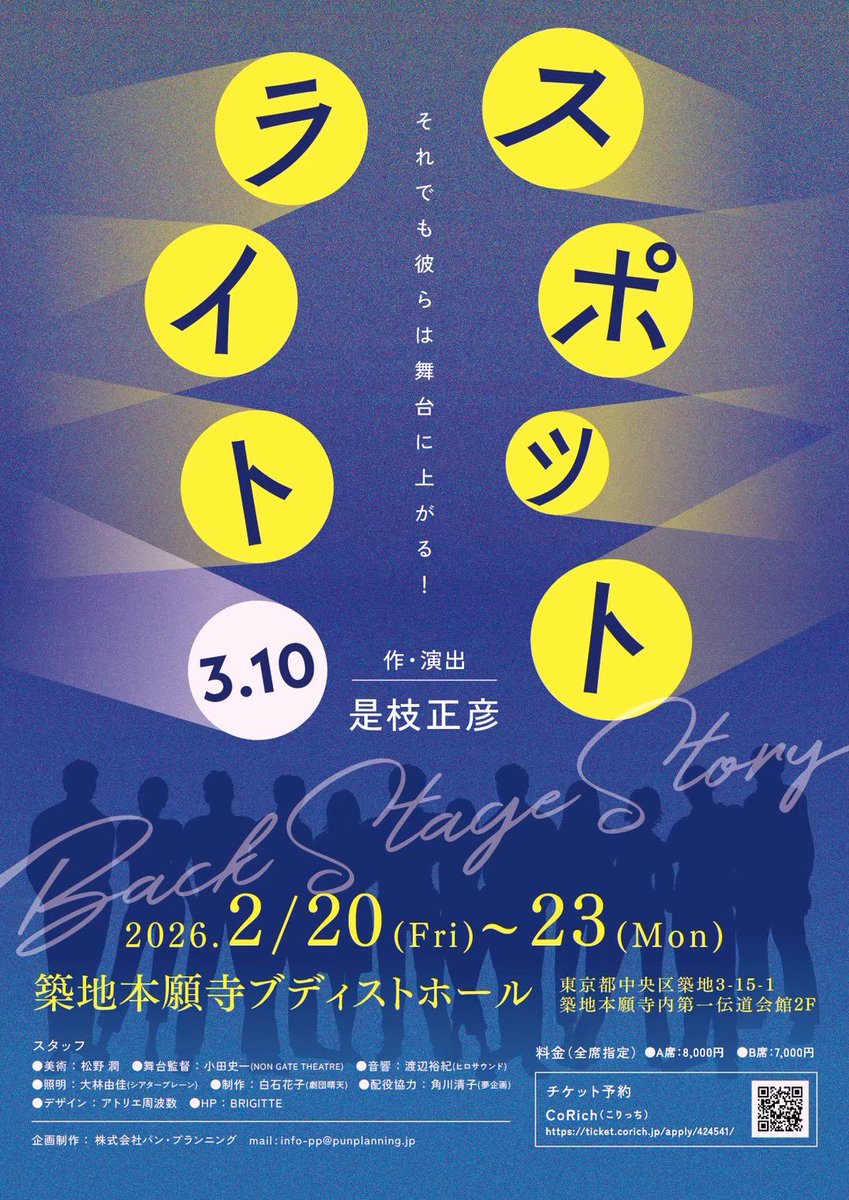 koz55amon's tweet photo. “2月20〜23日”に出演する舞台【スポットライト3.10】のチケットですがダイア版の全公演のB席が残りわずかとなっております。ご検討中の方はお早めにご予約ください。
僕はシングル出演なので♦️🩷両班に出演します。
チケットはこちらから↓
https://t.co/ztMkP667ZR

よろしくお願いいたします🙇 https://t.co/gAv0lcdszE