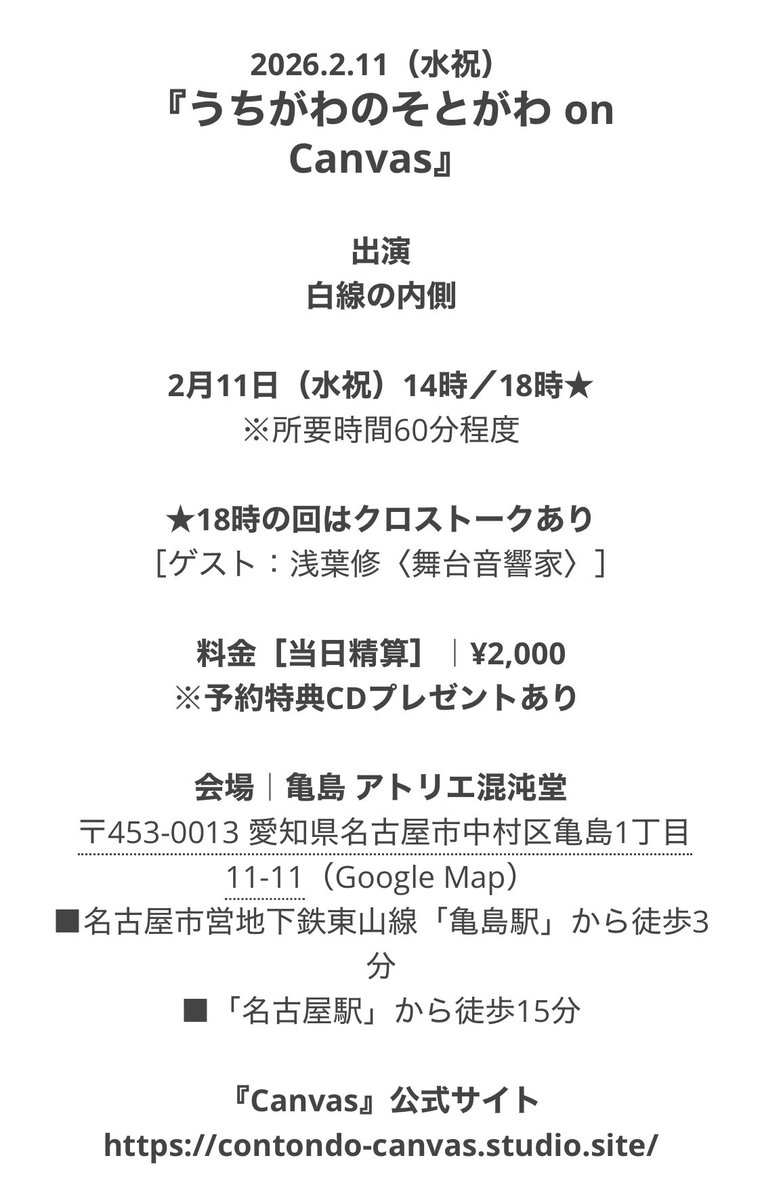 白線の内側 tweet media