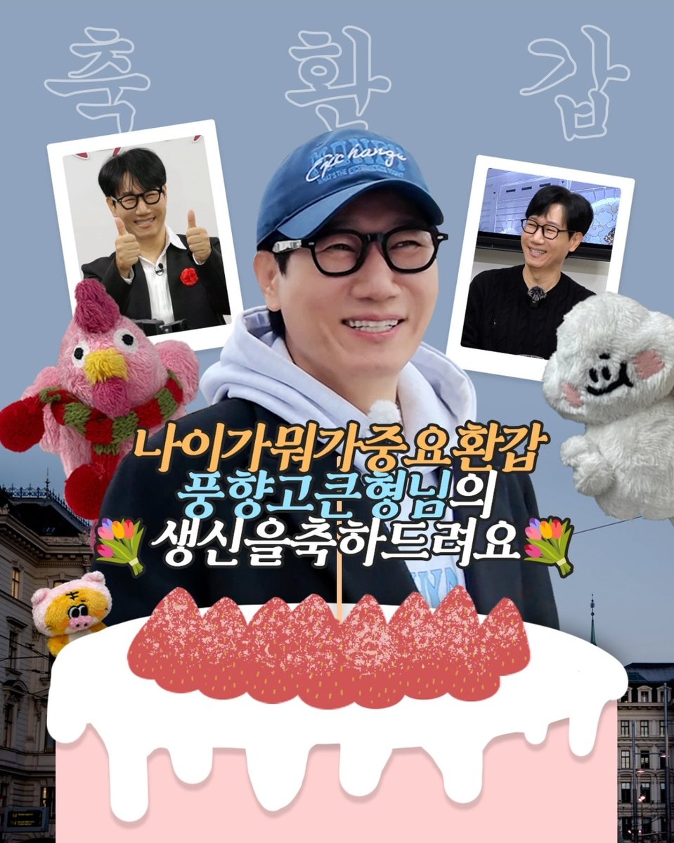 yoo720814_'s tweet image. 석삼이형 생일 축하해요🎉🎂🎉