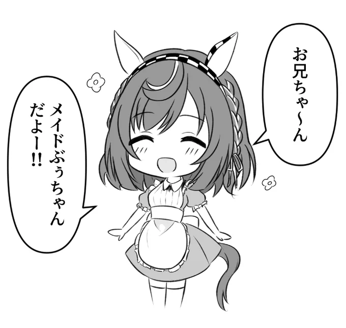 ぶぅちゃんミニにしてもかわいいね

今週のブエナは明日あげます! 