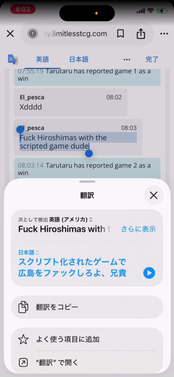 この対戦相手負けて頭おかしくなってて草