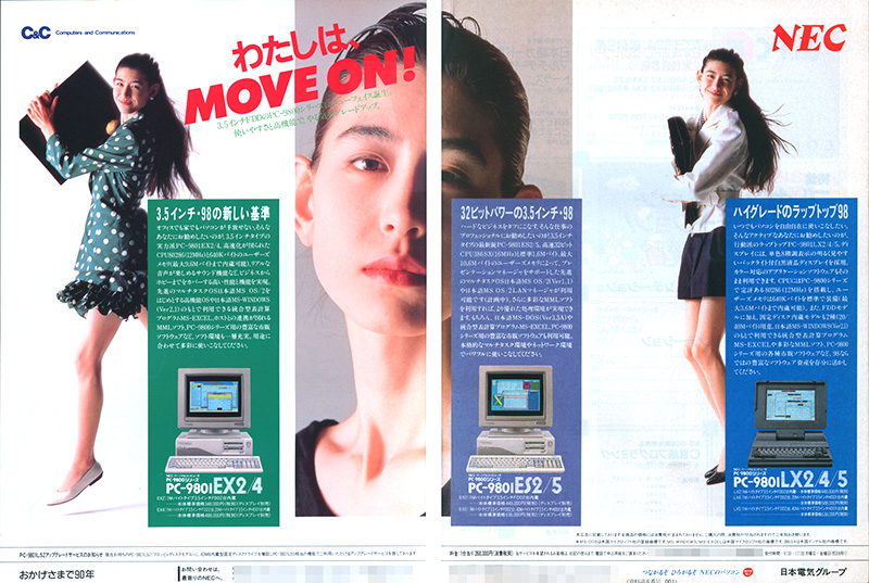 watch_akiba's tweet image. 更新：CPUに80386SXを搭載したNECのコンパクトモデル「PC-9801ES」 (ボクたちが愛した、想い出のレトロパソコン・マイコンたち) akiba-pc.watch.impress.co.jp/docs/column/re… #レトロPC