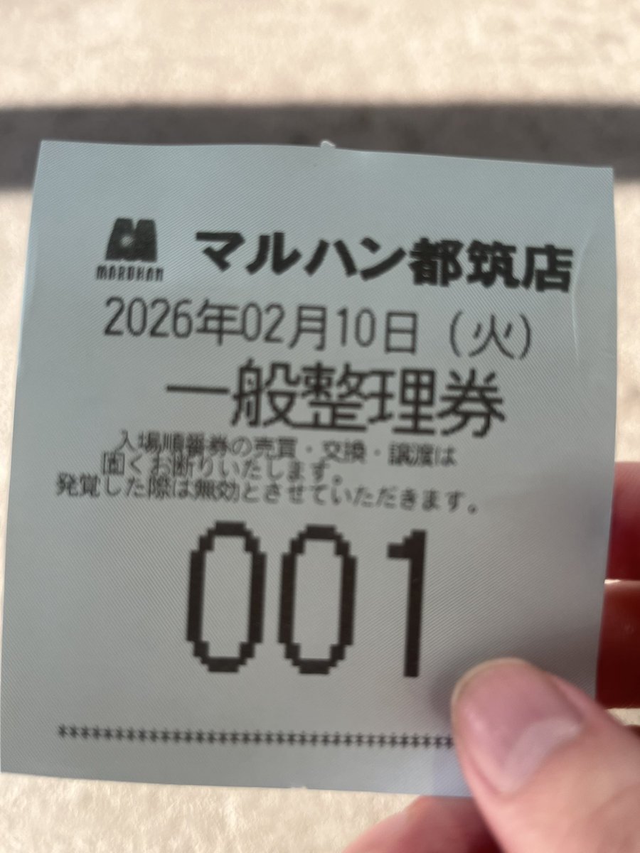 おはようございます😣 □マルハン都筑店 20周年🎂 7時57分頃800名