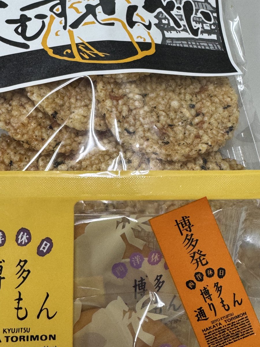 今日のおやつ フォロワー様からの頂きもの いつもありがとうございます😊