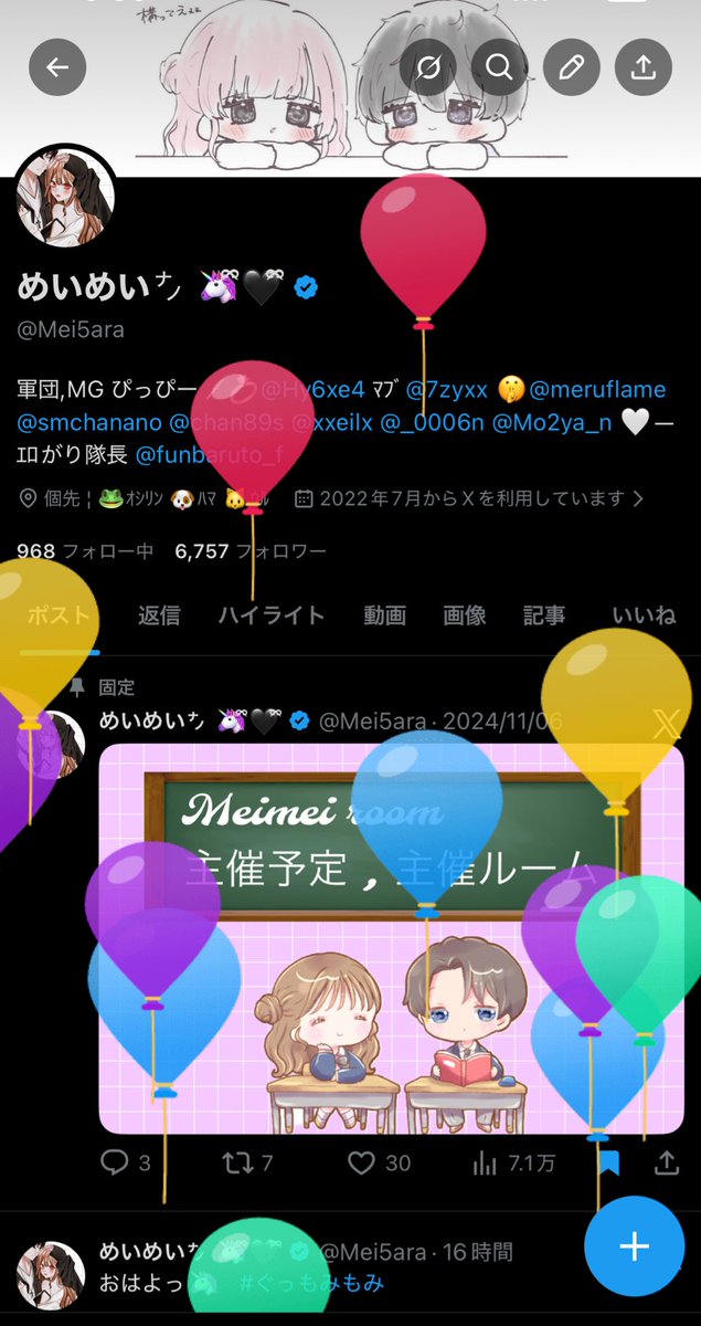 めいめい㌨ 🦄ྀི🖤ྀི tweet media