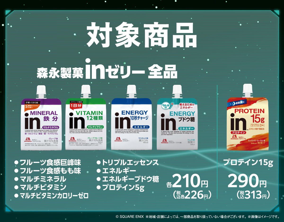 ファイナルファンタジーVII リメイク インターグレード』コラボA4