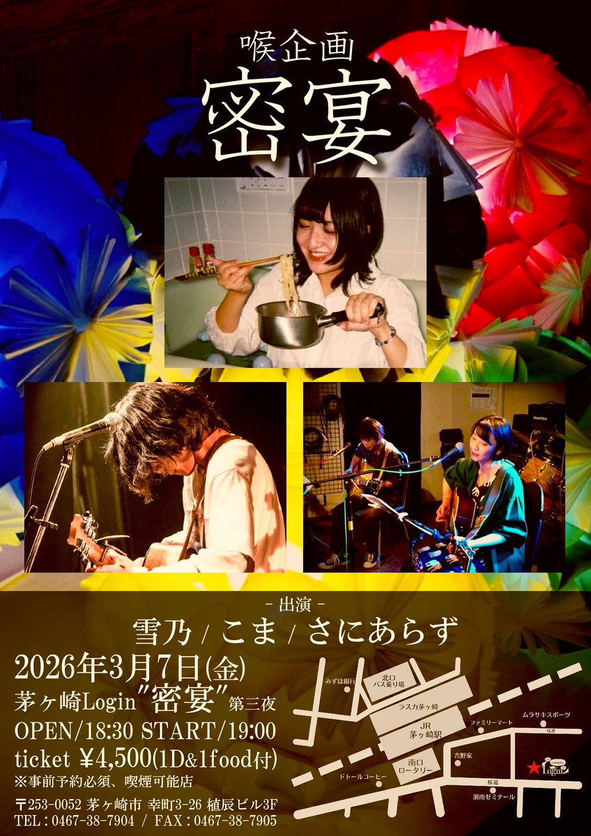 こちら、フライヤーに誤植がありましたので、 修正版こちらです！