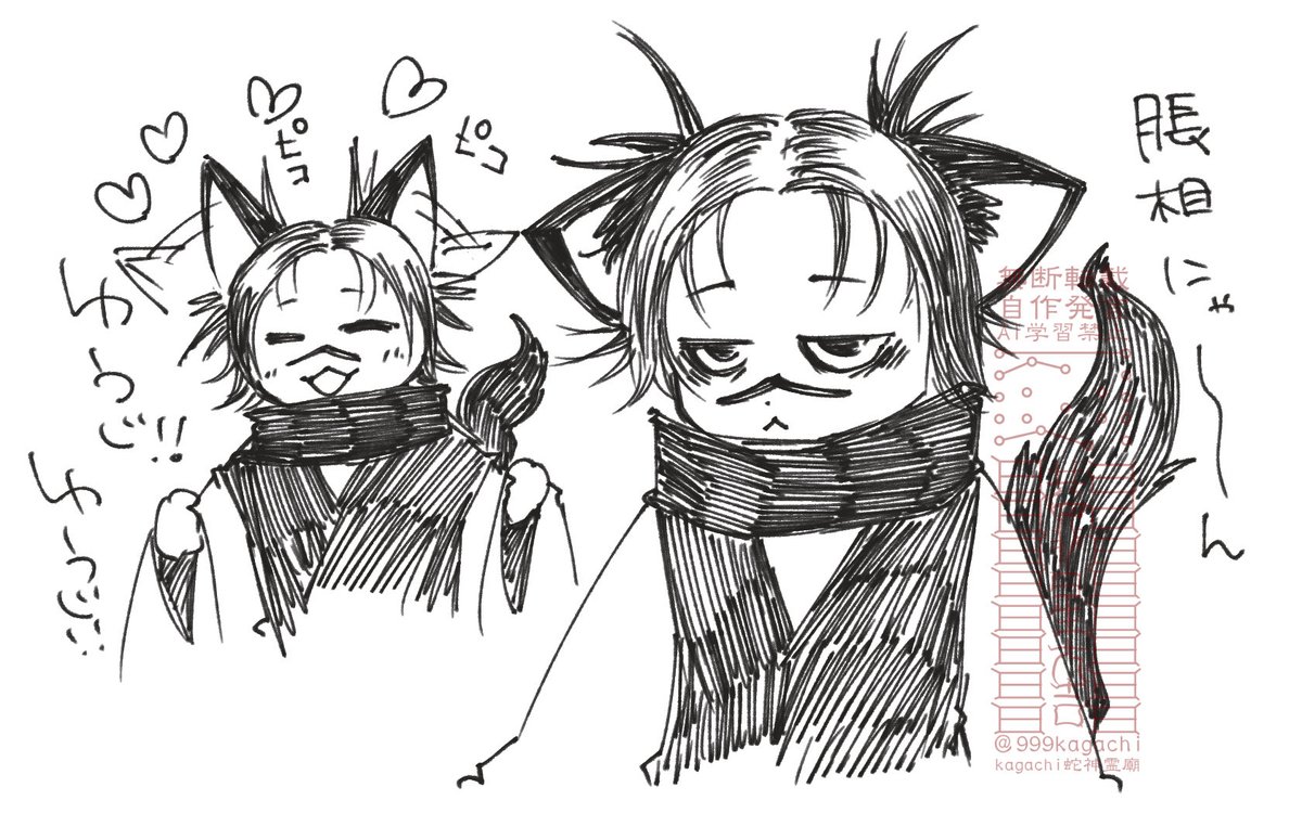 ちょそねこ（微🐯🩸）