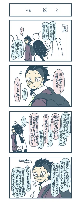 適当学パロ㉟
学園設定から設定はいろいろお借りしてます。
前世の記憶がらみの現代話。

毎日更新します。ポイピクで更新してたものです。
🍃🍉👶+🐍さんのお話 