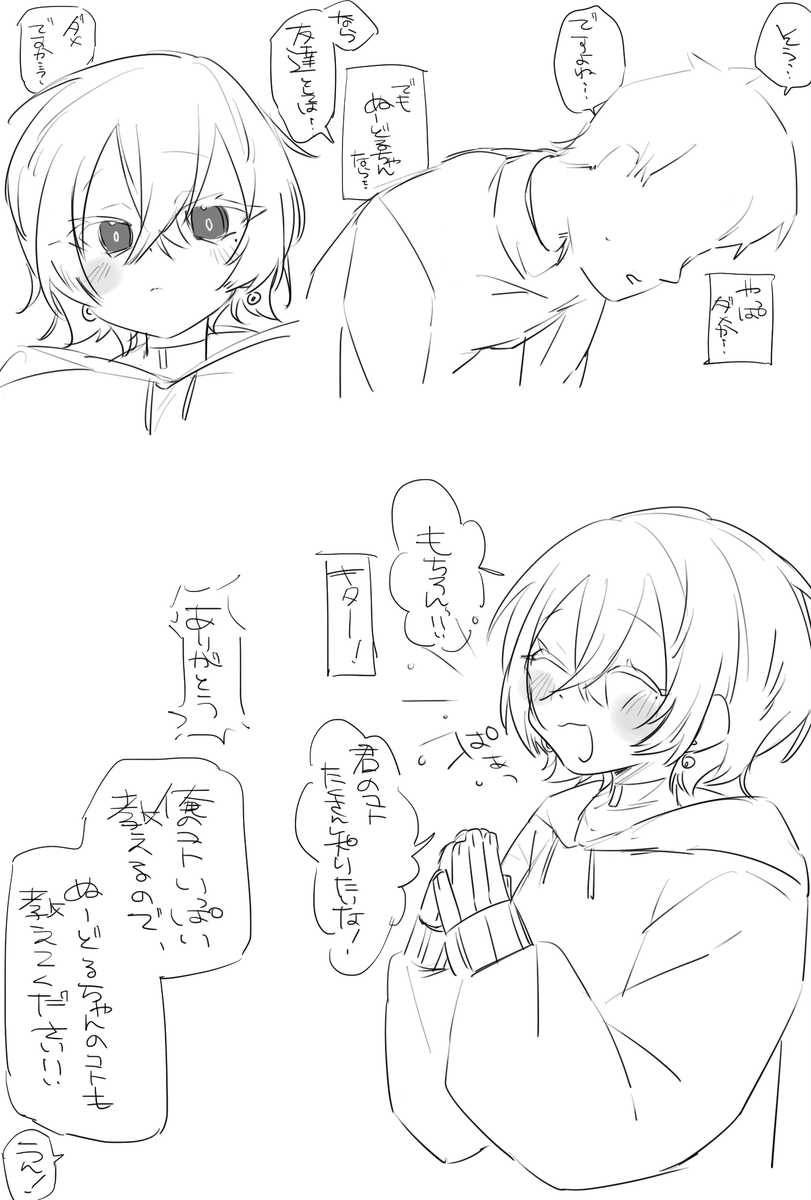gnuudol's tweet photo. ぬーどるちゃんを開発する雑漫画① https://t.co/NZgSSymxu7