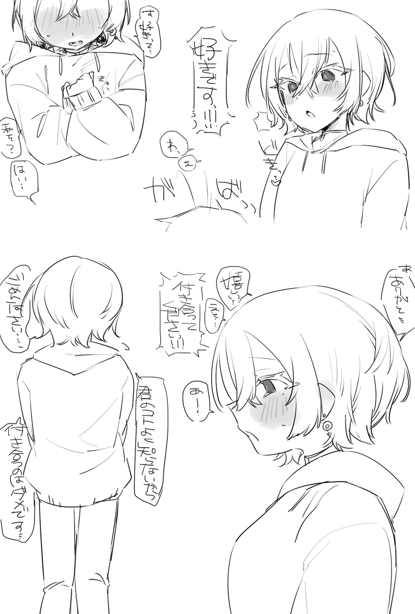 gnuudol's tweet photo. ぬーどるちゃんを開発する雑漫画① https://t.co/NZgSSymxu7