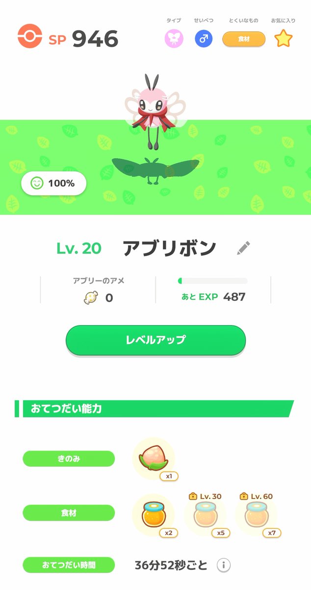 tinky_Pokemon's tweet photo. 早速アブリボンにしちゃった😆w https://t.co/Mta6b0rHEQ