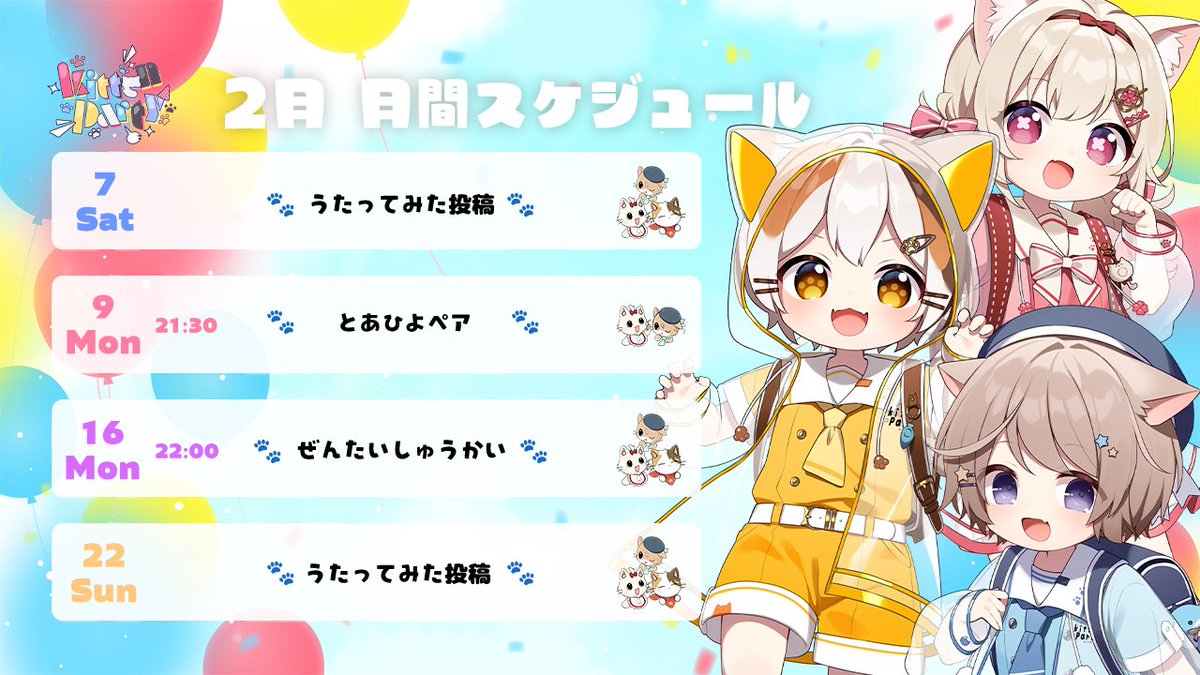 KittenParty🐈🎉 tweet media