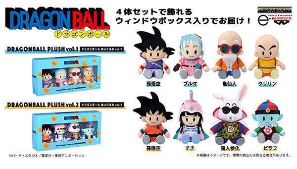 ドラゴンボール ぬいぐるみ 3月発送予定 ￥11,000(税込) 【セット内容
