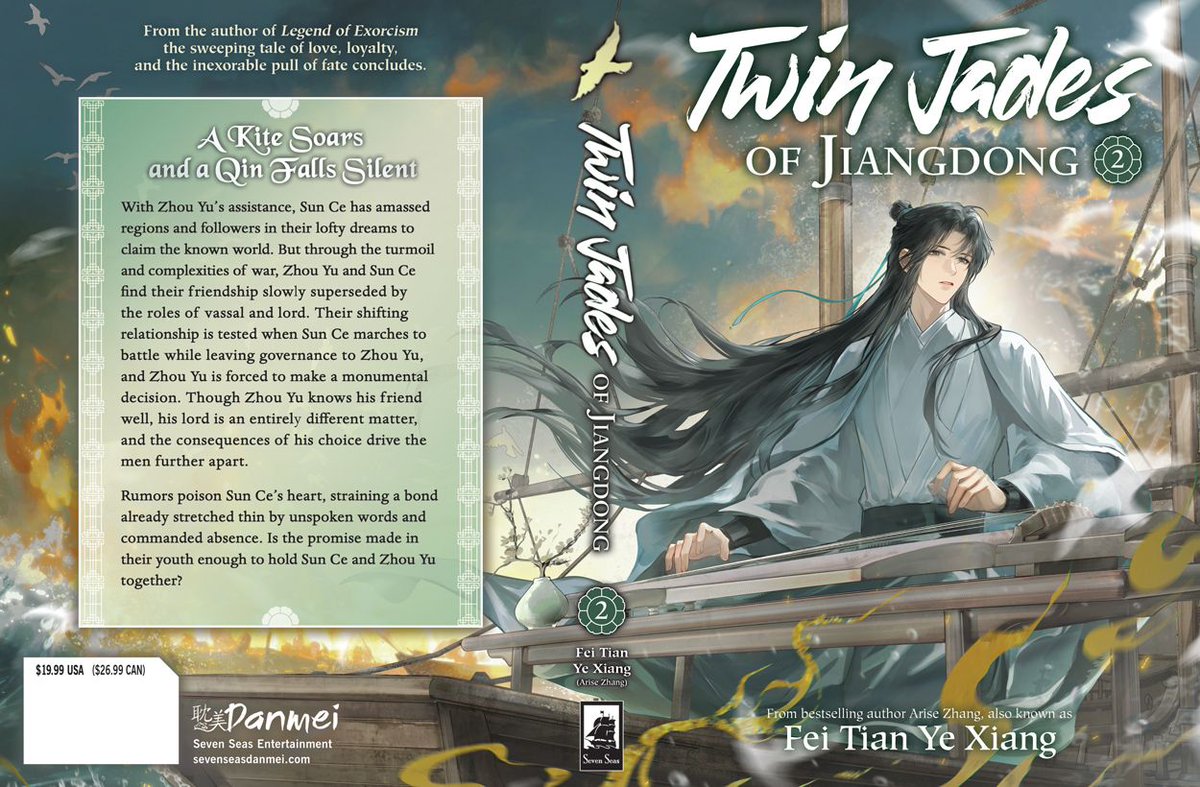 New #danmei cover reveal! ✨ TWIN JADES OF JIANGDONG (NOVEL) Vol