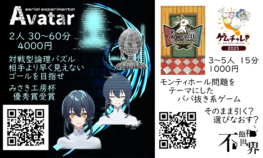 たけ(不飽和世界)ゲムマ春1日目T-33 tweet media