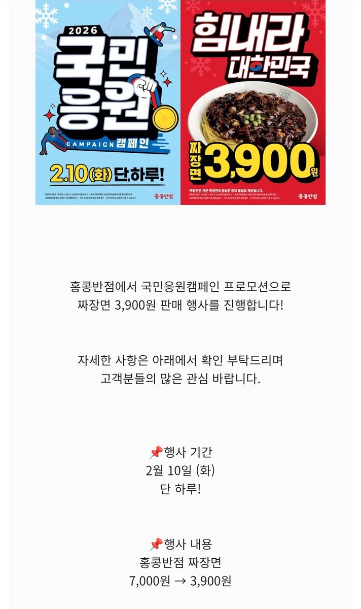 홍콩반점 짜장면 3,900원 관련 SNS 이미지