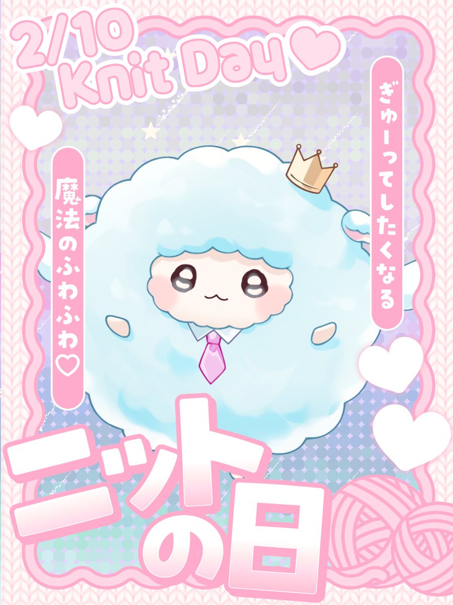 おはようございます✨ 魔法のふわふわ？ まさにわたしですね🐑 今日も