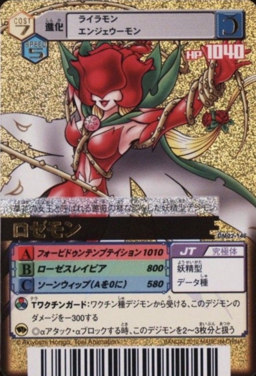 旧デジモンカードコレクション(デジコレ) (@Digimon_card) / Posts / X