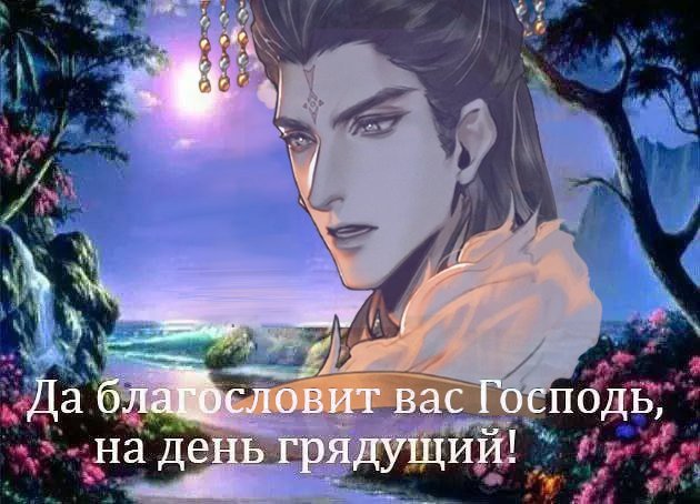 Доброе утро