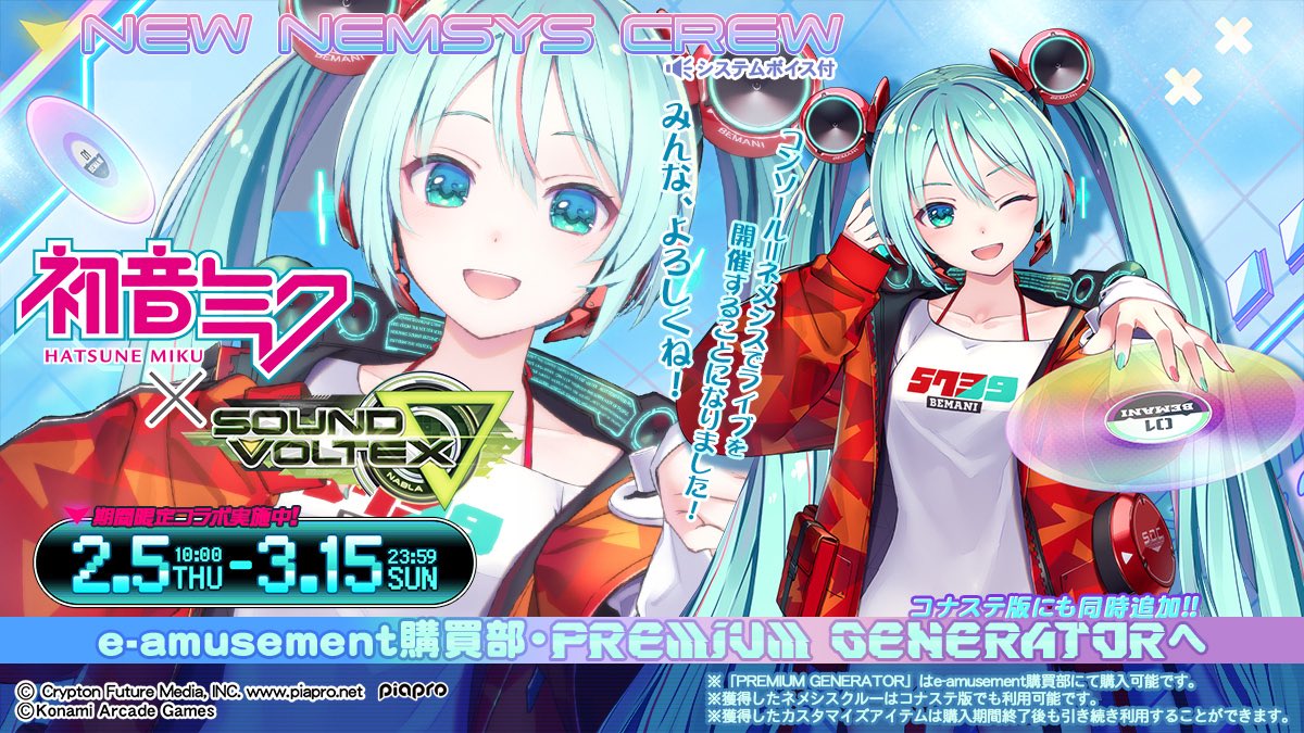 In SDVX, she stars in her own 25-item PREMIUM GENERATOR, available