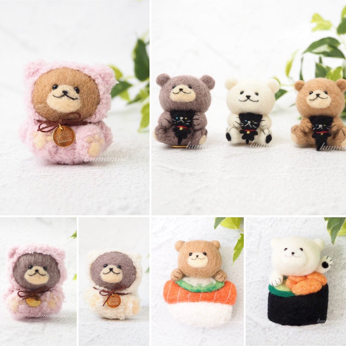 kumamia（くまみあ）@羊毛フェルトでくまの3兄弟をつくっている人