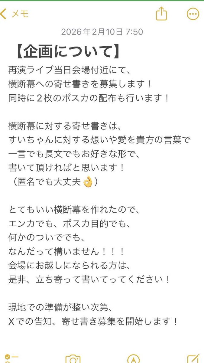 10年後のワタシへ☄️ tweet media
