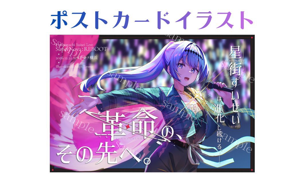 10年後のワタシへ☄️ tweet media