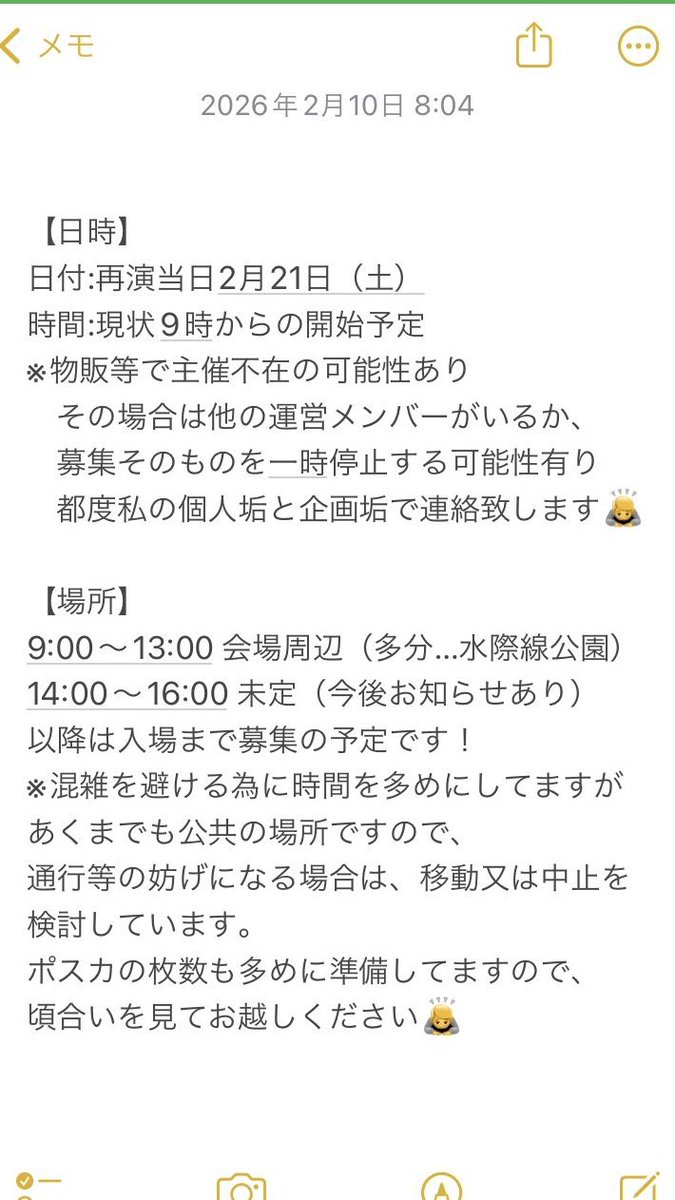 10年後のワタシへ☄️ tweet media