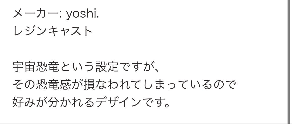 転売して勝手に僕の塗装写真使ってるくせに商品説明でダメ出ししてるのなんか色々滲み出ていて面白いw

精進します🥹🥹