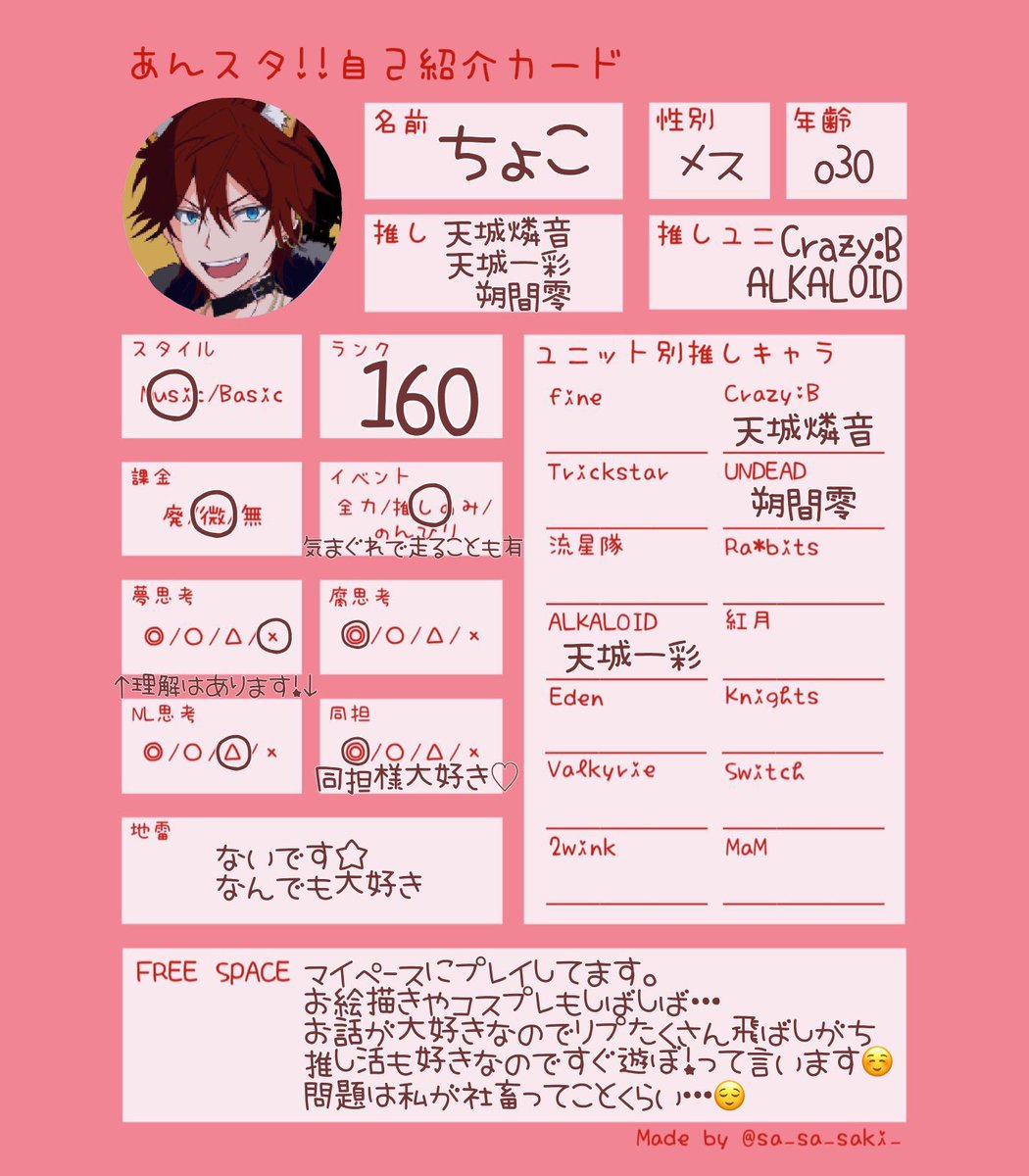 ちょこ🍫 tweet media