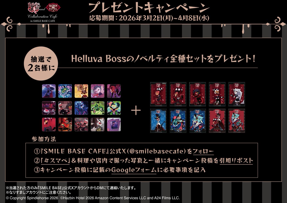 ✦・ ┈┈┈┈┈┈┈┈┈┈┈┈┈┈┈┈ ・✦ HelluvaBoss and