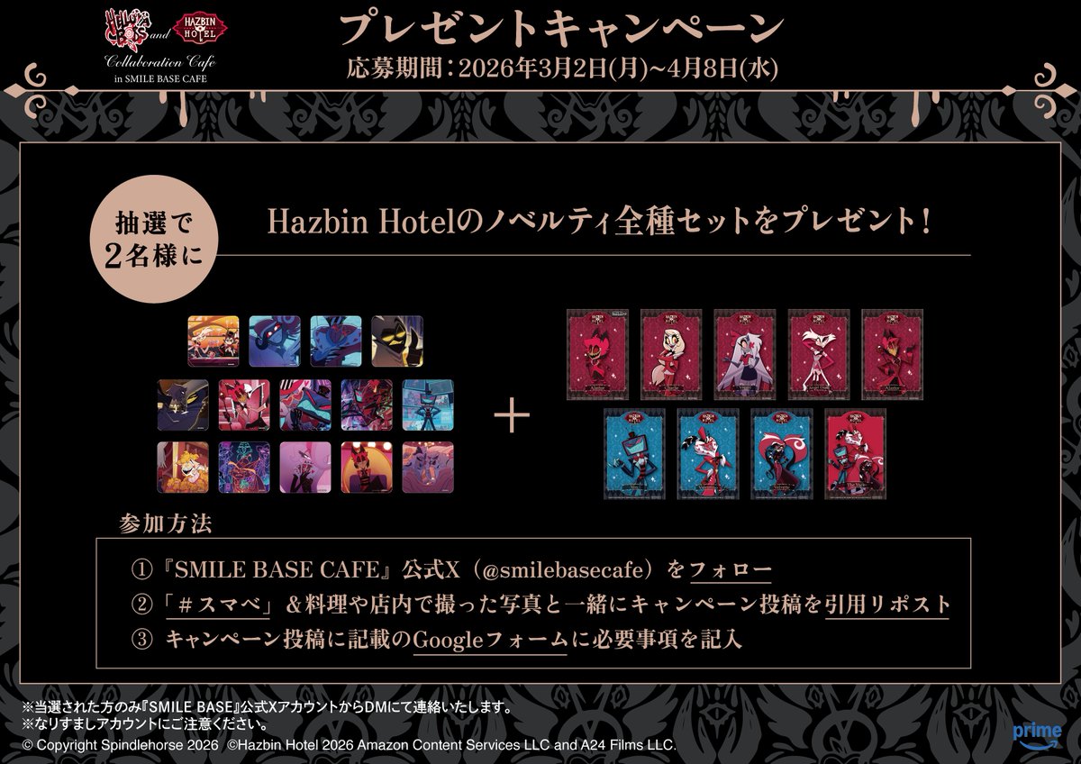 ✦・ ┈┈┈┈┈┈┈┈┈┈┈┈┈┈┈┈ ・✦ HelluvaBoss and