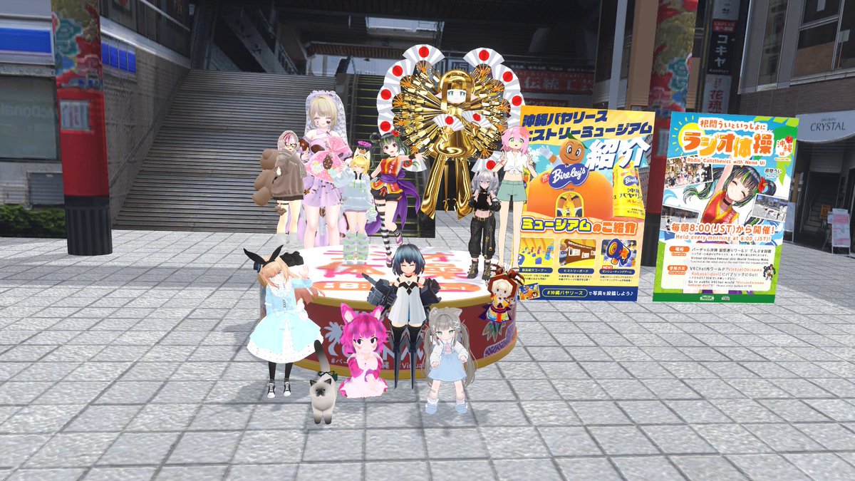 #questラジオ体操部 #バーチャル沖縄