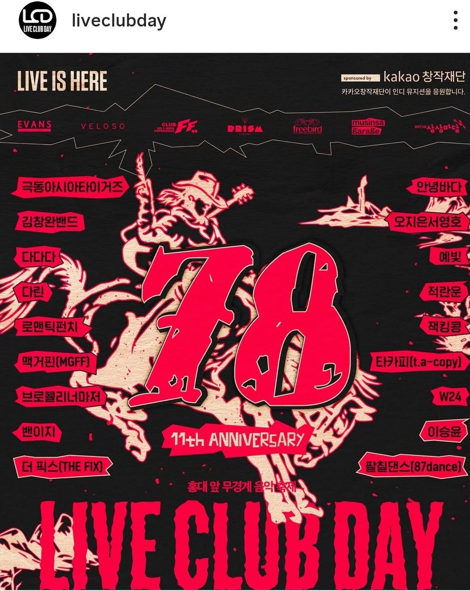 라클데 최종 올라옴