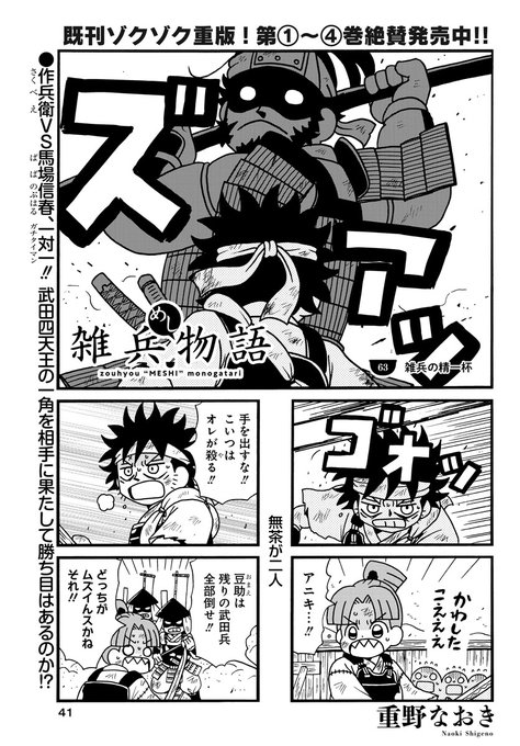 重野なおき＠四コマ漫画家(@shigeno_naoki) さんのマンガ一覧 : いいね