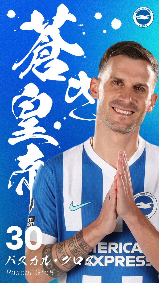 ブライトン & ホーヴ・アルビオン (@OfficialBHAJPN) / Posts / X