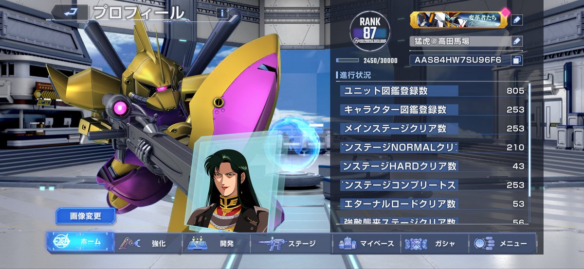 深夜に勢いでシーマ様をSP化🔥そして気分転換にプロフィールも推しのシーマ様に変更🥺ガイドビーコンなんか出すな🔥やられたいのか👹漫画版では実は生きてるというネタバレはしときます🫡

#ジージェネエターナル