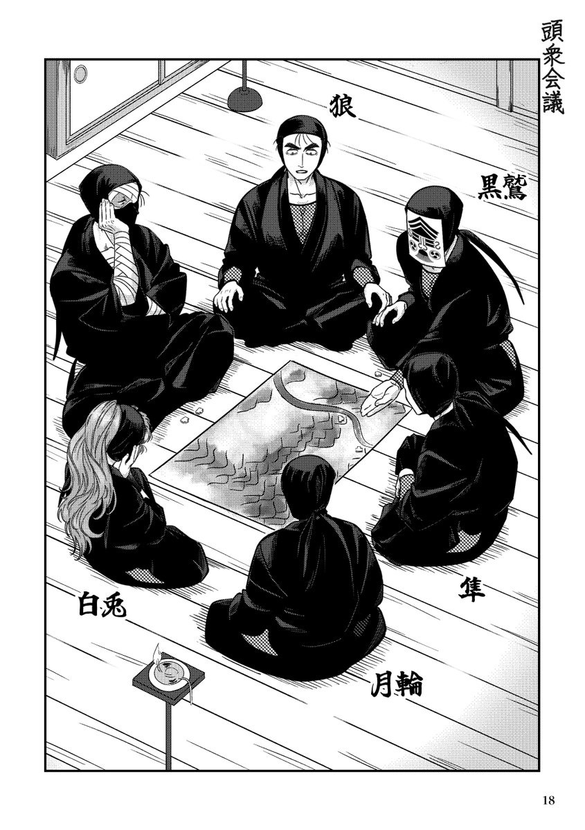新刊小ネタ。
Ш本さんは氵ナ先生がいるにも関わらずШ本姓なのはあまこ先生がわざわざ選んだと思ってるので元ネタがあるはず。
恐らく武だ二+四将のШ本勘助、高±反さんは高±反弾正。
月のわ隊小頭・高±反父の名前は弾正の実父(春日大阝畏)と養父(香±反宗重)から取りました。くましげ、月のわ熊だし。 