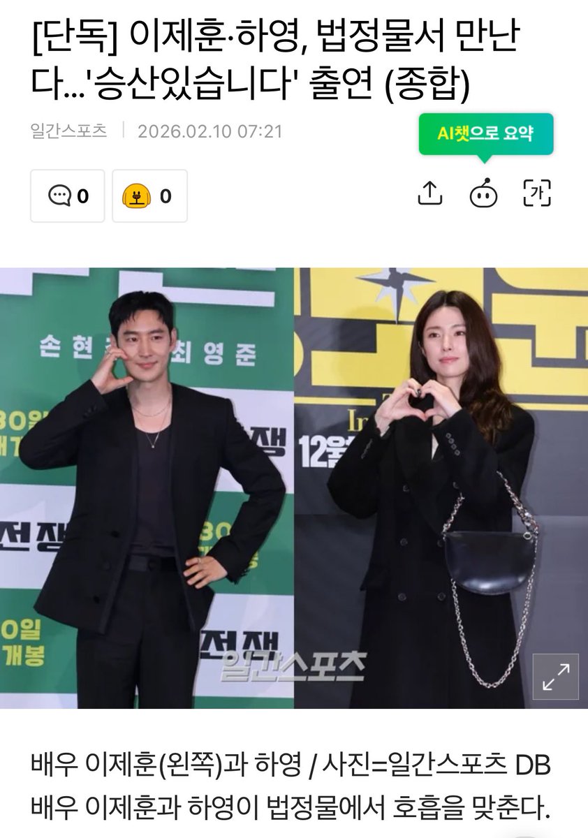 ‼️우와 새 드라마에서 변호사로 나온대‼️

[단독] 이제훈·하영, 법정물서 만난다…'승산있습니다' 출연 (종합) | 방송 : 네이트 연예 zul.im/0P6b3R