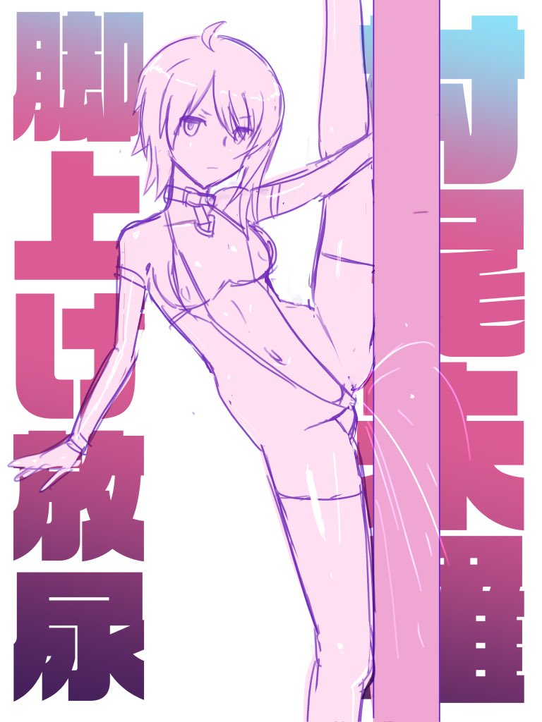 エロ未羅過去絵 