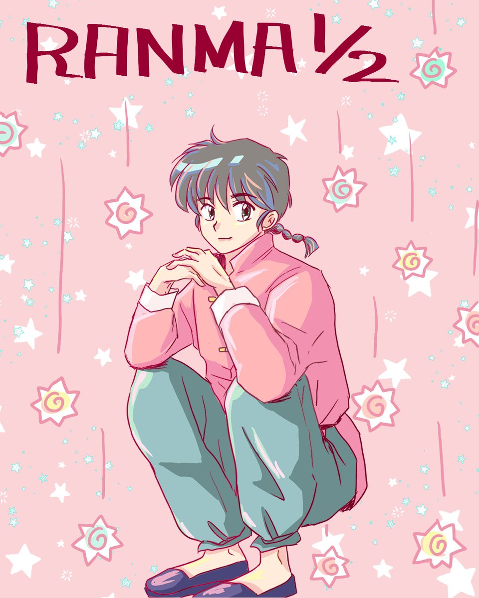 ゆめかわ乱馬♥
らんま1/2、３期待ってます☺️
#らんまアニメ #ranma