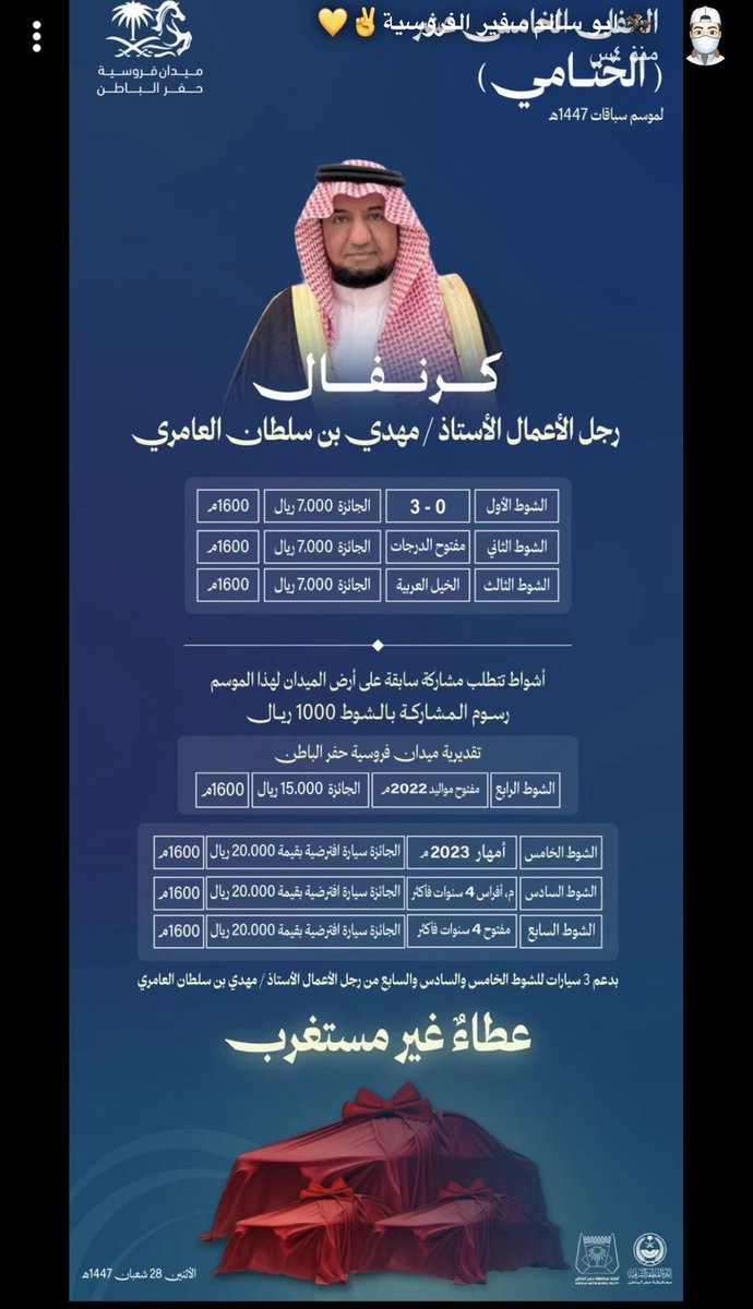 مهدي سلطان العامري tweet media