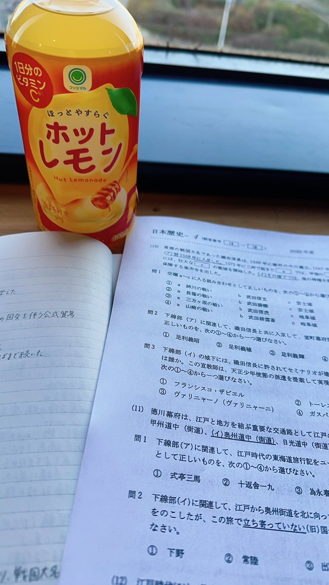 1週間ごとに5分ずつ早起きしていて
少しずつ早く起きれるようになってきた✨

今日も元気に働いてくる🥷❤️