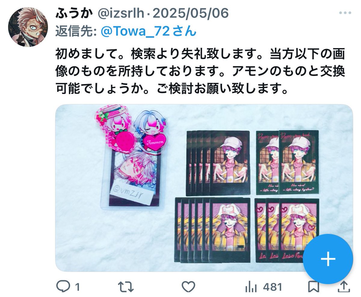 ひろ@交換多め tweet media