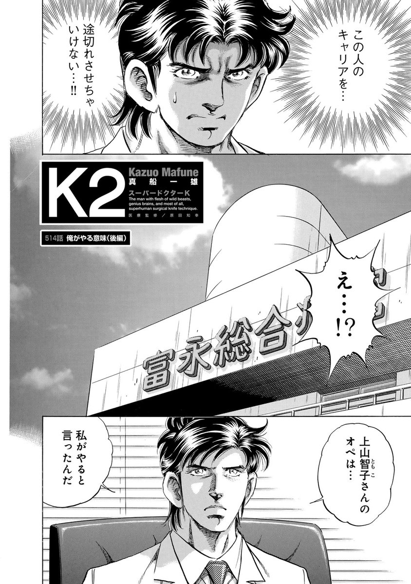 『Ｋ２』無料話更新
第５１４話　俺がやる意味（後編）

今は力及ばずとも―――いつか

▼サクサク読めるアプリのDLは▼
days.onelink.me/BXzb/tw01

#コミックDAYSで読む↓
comic-days.com/episode/255146…