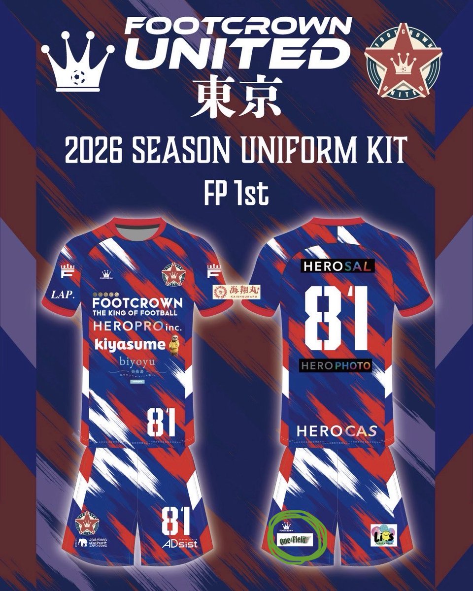 OneField2025's tweet photo. 【お知らせ✨】
この度、代表・永村八一が所属するフットクラウンユナイテッド東京のユニホームにOne Fieldのロゴが掲載されました‼️
今シーズンより副キャプテンの永村とユニホームに注目してください✨
#OneField
#ワンフィールド
#永村八一
#フットクラウン
#フットクラウンユナイテッド
#ソサイチ https://t.co/Dy6H3rNuo5