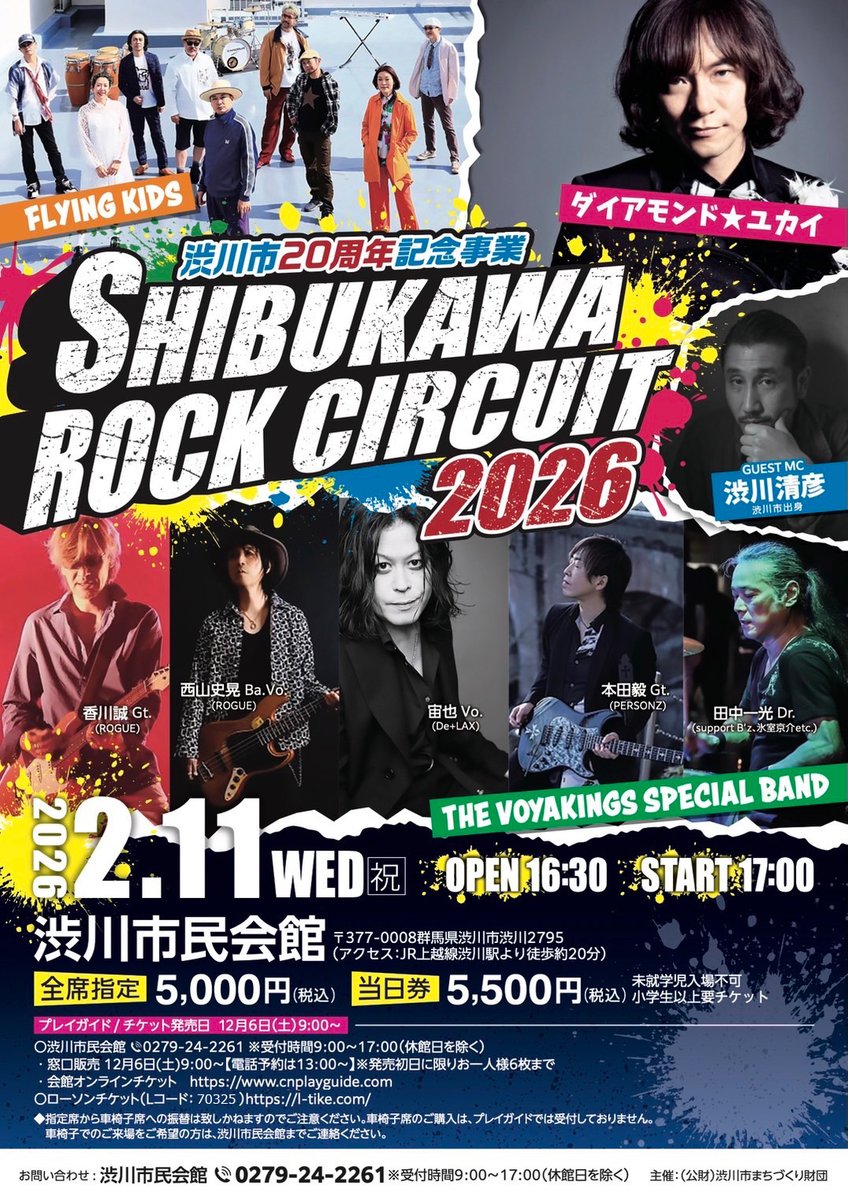 浜崎貴司 tweet media